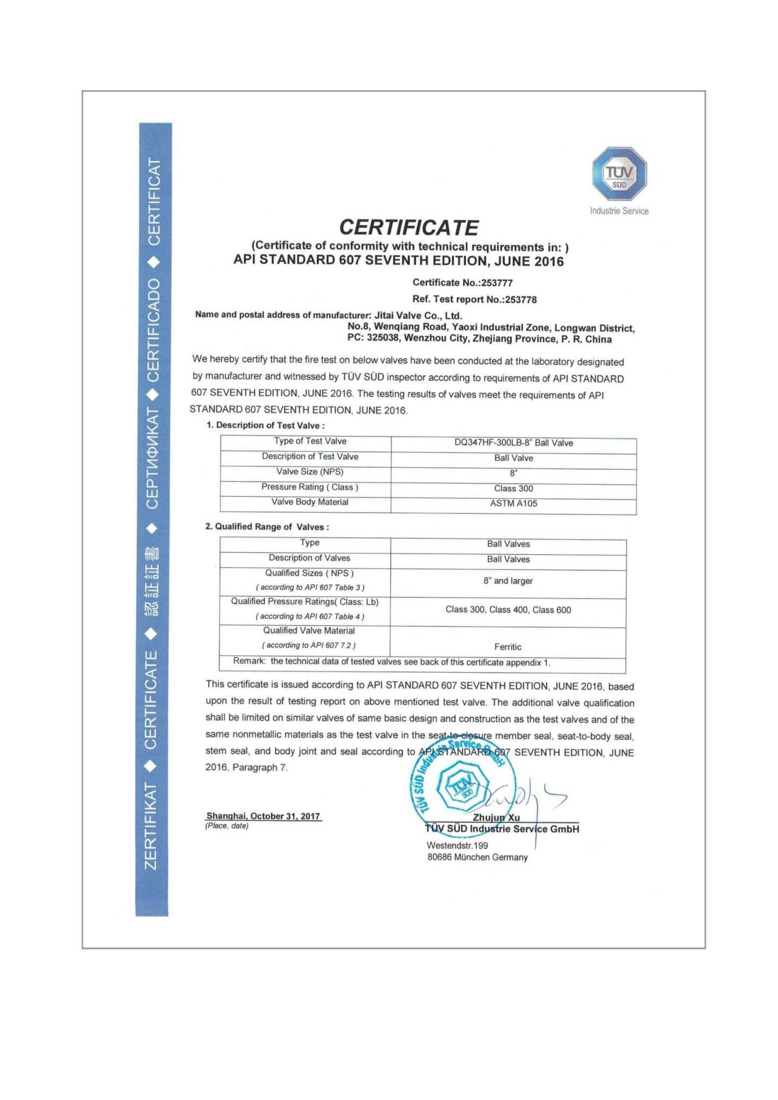  API607 Сертификат -2 