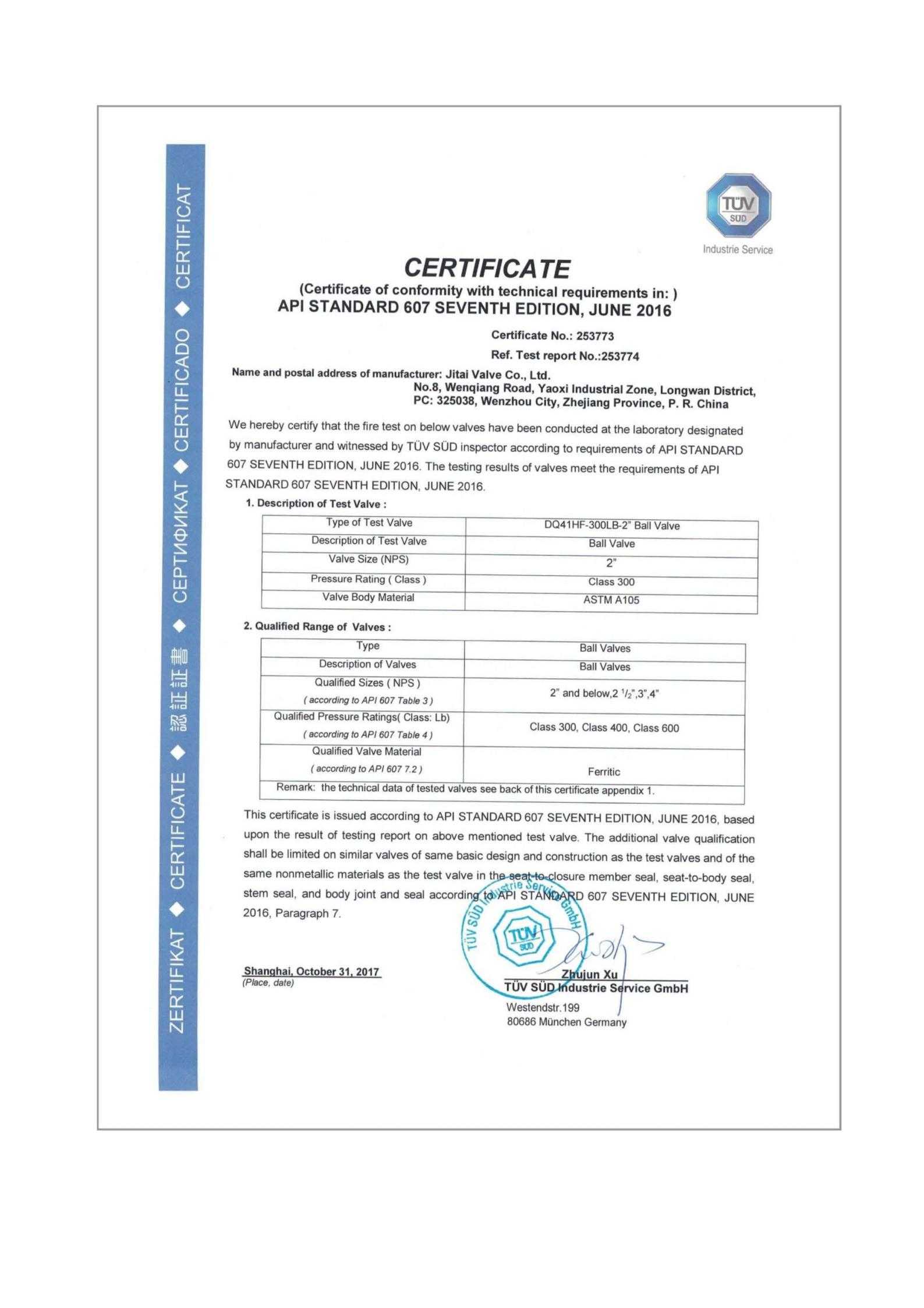  API607 Сертификат -3 